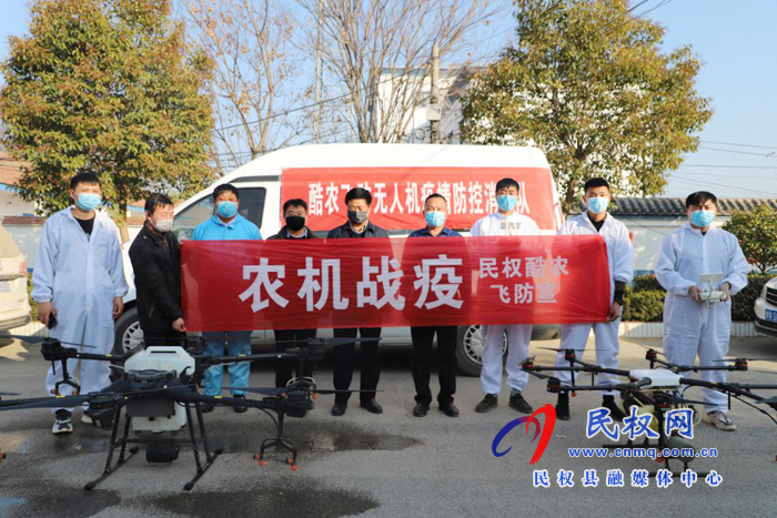 白云寺镇:植保无人机成了防疫消杀“重武器” 白云寺镇:植保无人机成了防疫消杀“重武器”