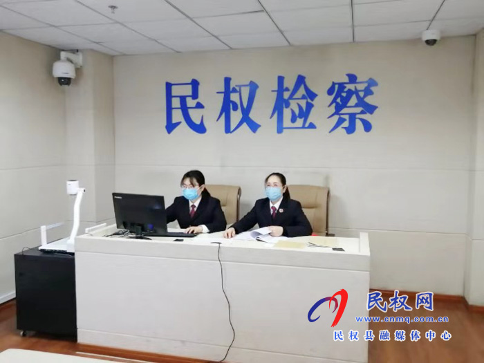 防疫办案两不误——民权县人民检察院开启远程提审模式 防疫办案两不误——民权县人民检察院开启远程提审模式