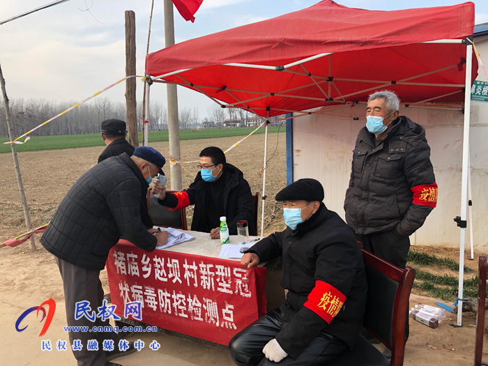 民权县委编办驻村工作队当起了“拦路虎” 民权县委编办驻村工作队当起了“拦路虎”