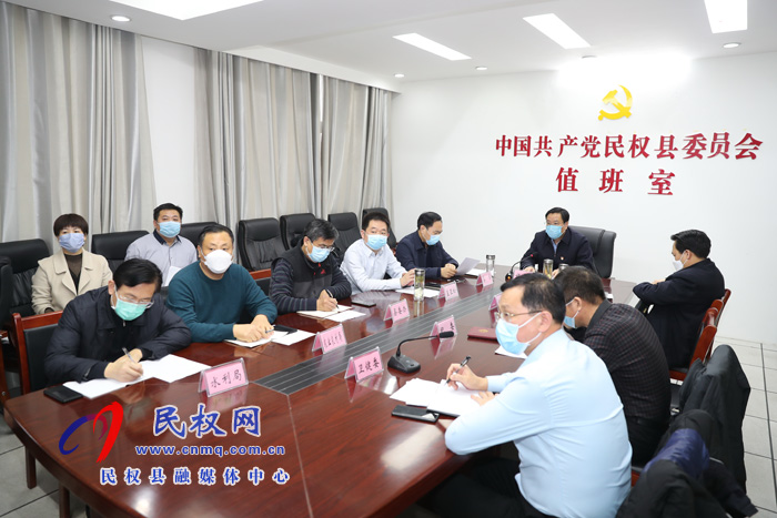 全县疫情防治暨春耕生产工作调度视频会议 全县疫情防治暨春耕生产工作调度视频会议