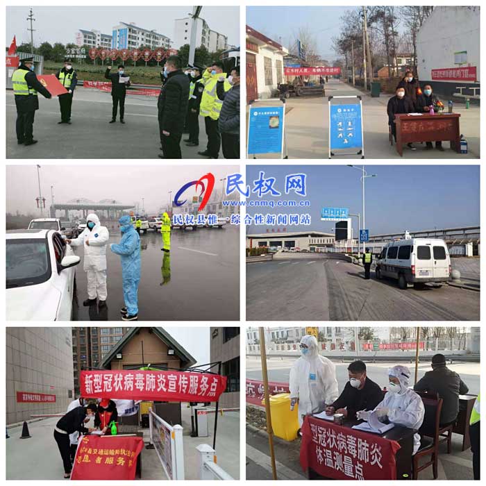 抗击疫情阻击战 民权交通执法在行动 抗击疫情阻击战 民权交通执法在行动
