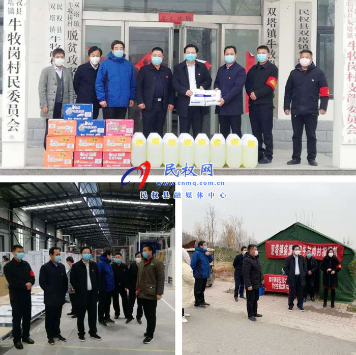 市应急管理局党组书记局长李中须到双塔镇牛牧岗村看望慰问疫情防控一线干部 市应急管理局党组书记局长李中须到双塔镇牛牧岗村看望慰问疫情防控一线干部