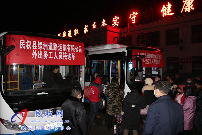 县人社局:“温情护送”暖人心 平安返岗进行时 县人社局:“温情护送”暖人心 平安返岗进行时