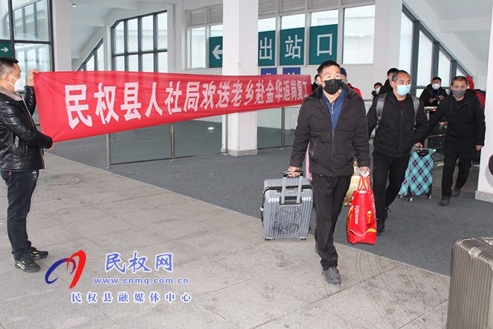 县人社局:“温情护送”暖人心 平安返岗进行时 县人社局:“温情护送”暖人心 平安返岗进行时