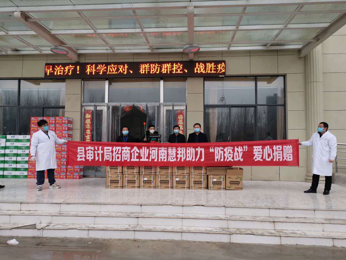县审计局:爱心企业捐赠 助力打赢疫情防疫战 县审计局:爱心企业捐赠 助力打赢疫情防疫战