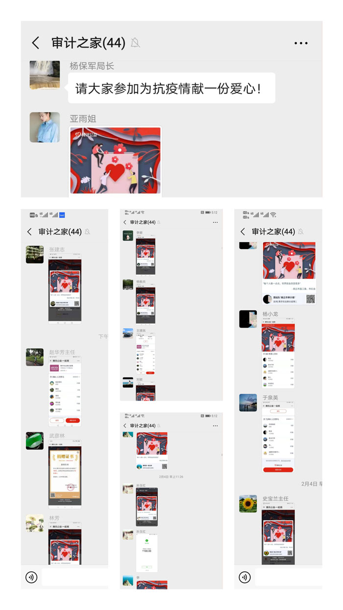 县审计局:发起网络爱心捐款 助力打赢防疫攻坚战 县审计局:发起网络爱心捐款 助力打赢防疫攻坚战