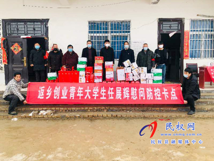 疫情面前显担当 心系桑梓献爱心 疫情面前显担当 心系桑梓献爱心