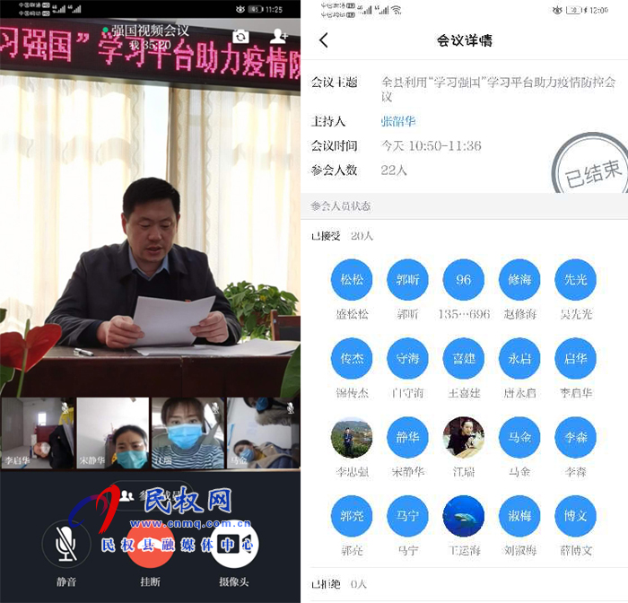 我县召开“学习强国”学习平台助力疫情防控工作视频会议 我县召开“学习强国”学习平台助力疫情防控工作视频会议