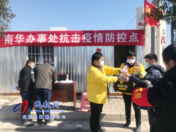 河南民权:民营企业为抗疫一线党员干部送温暖 河南民权:民营企业为抗疫一线党员干部送温暖