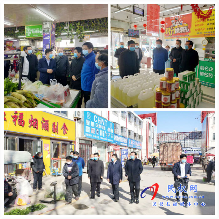 商丘市市场监管局第八督导检查组对民权县肺炎疫情防控进行督导检查 商丘市市场监管局第八督导检查组对民权县肺炎疫情防控进行督导检查