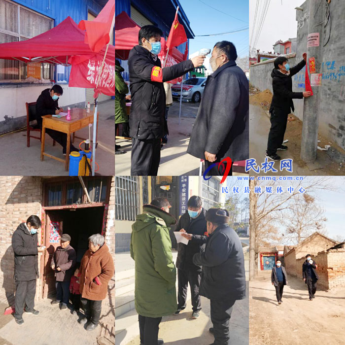 疫情防控--县委党校驻村第一书记奋战在第一线 疫情防控--县委党校驻村第一书记奋战在第一线