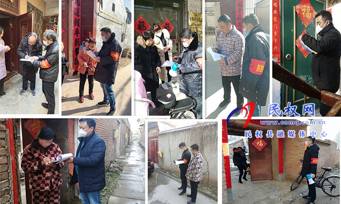 县人社局:党员干部齐上阵 入户排查防疫情 县人社局:党员干部齐上阵 入户排查防疫情