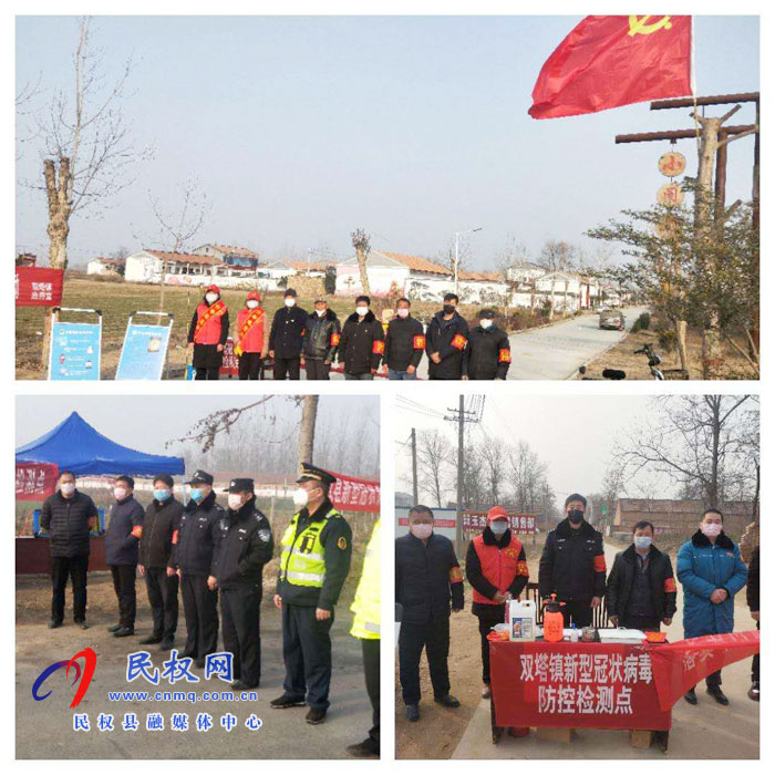 双塔镇三级网格+群防群控全方位织密疫情防控网 双塔镇三级网格+群防群控全方位织密疫情防控网