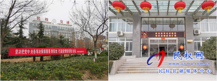 抗击疫情我们同行在路上——民权交通运输局疫情阻击战纪实