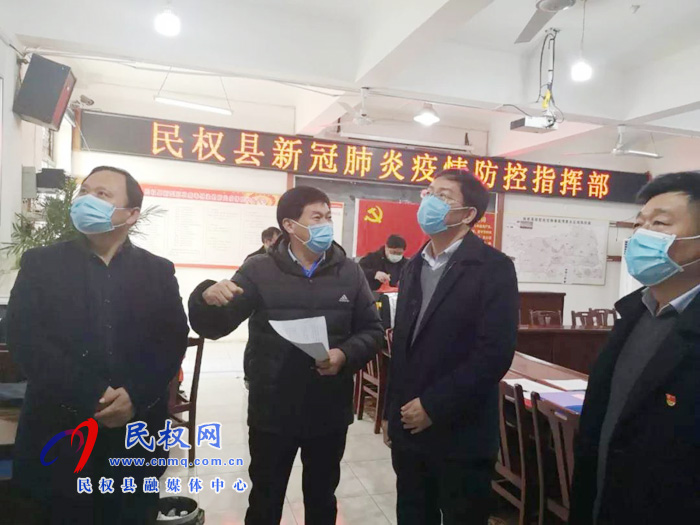 县委常委、纪委书记、监委主任张亚光到县疫情防控指挥部指导工作 县委常委、纪委书记、监委主任张亚光到县疫情防控指挥部指导工作