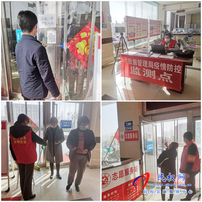 民权县政务服务和大数据管理局多措并举保障政务实体大厅对外办公 民权县政务服务和大数据管理局多措并举保障政务实体大厅对外办公