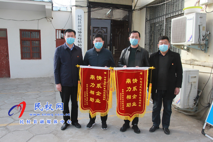 疫情无情人有情 企业点赞送锦旗 疫情无情人有情 企业点赞送锦旗