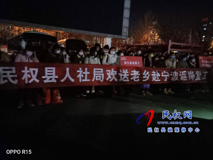 人社局:200名在浙务工人员顺利返浙复工 人社局:200名在浙务工人员顺利返浙复工