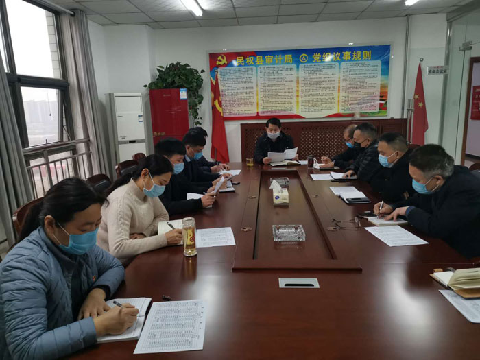 县审计局:安排部署疫情防控专项审计工作 县审计局:安排部署疫情防控专项审计工作