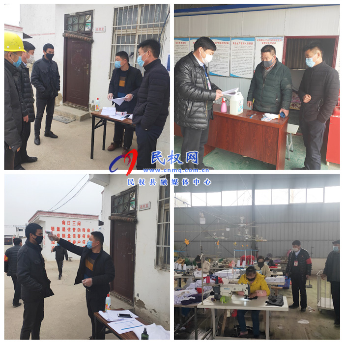 老颜集乡纪委督导复工企业做好疫情防控 老颜集乡纪委督导复工企业做好疫情防控