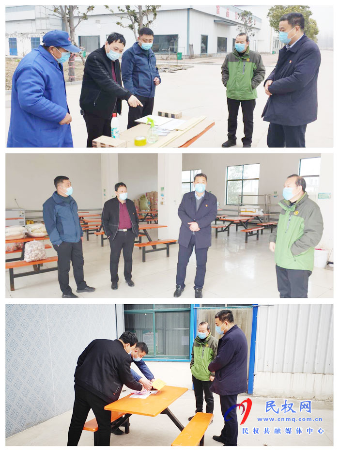 孙六镇党委书记杨富兴到镇工业园区检查企业复工复产情况 孙六镇党委书记杨富兴到镇工业园区检查企业复工复产情况