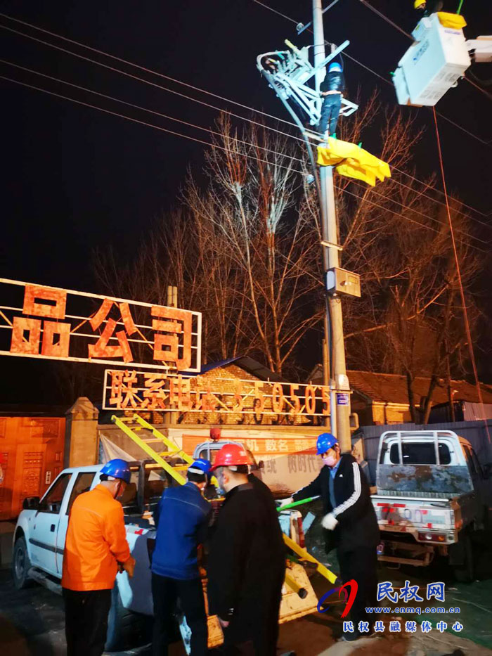 民权县供电公司:疫情防控时期 紧急抢修客户用电设备 民权县供电公司:疫情防控时期 紧急抢修客户用电设备