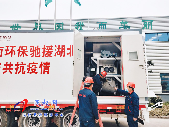 两台“民权造”超大型消杀设备驰援孝感 两台“民权造”超大型消杀设备驰援孝感