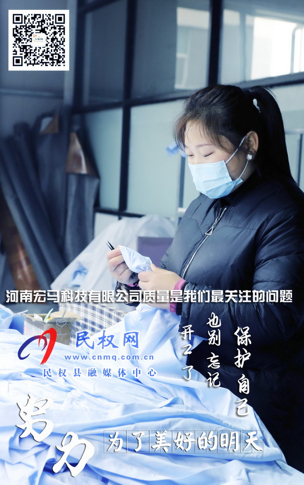 河南民权:防疫生产两不误企业稳步有序复工复产 河南民权:防疫生产两不误企业稳步有序复工复产