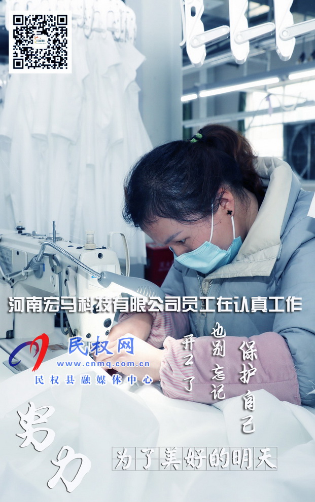 河南民权:防疫生产两不误企业稳步有序复工复产 河南民权:防疫生产两不误企业稳步有序复工复产