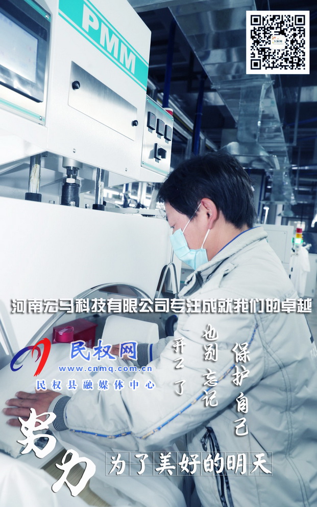 河南民权:防疫生产两不误企业稳步有序复工复产 河南民权:防疫生产两不误企业稳步有序复工复产