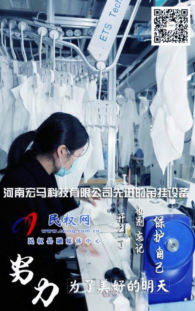 河南民权:防疫生产两不误企业稳步有序复工复产 河南民权:防疫生产两不误企业稳步有序复工复产