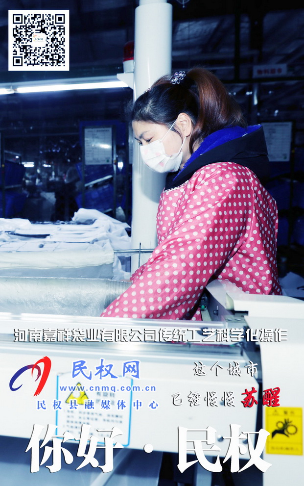 河南民权:防疫生产两不误企业稳步有序复工复产 河南民权:防疫生产两不误企业稳步有序复工复产