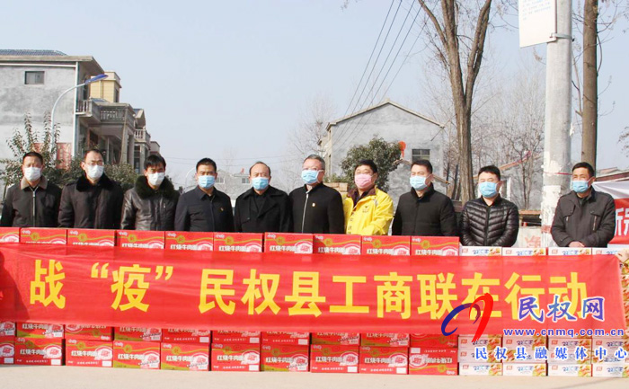 民权县工商联多举措做好疫情防控工作 民权县工商联多举措做好疫情防控工作