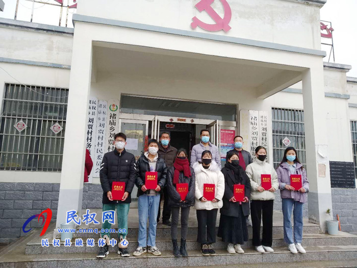 民权县褚庙乡为149名大学生志愿者颁发荣誉证书 民权县褚庙乡为149名大学生志愿者颁发荣誉证书