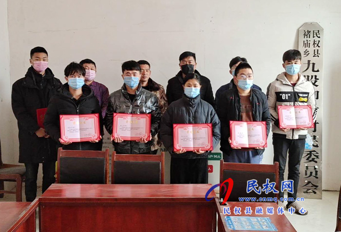 民权县褚庙乡为149名大学生志愿者颁发荣誉证书 民权县褚庙乡为149名大学生志愿者颁发荣誉证书