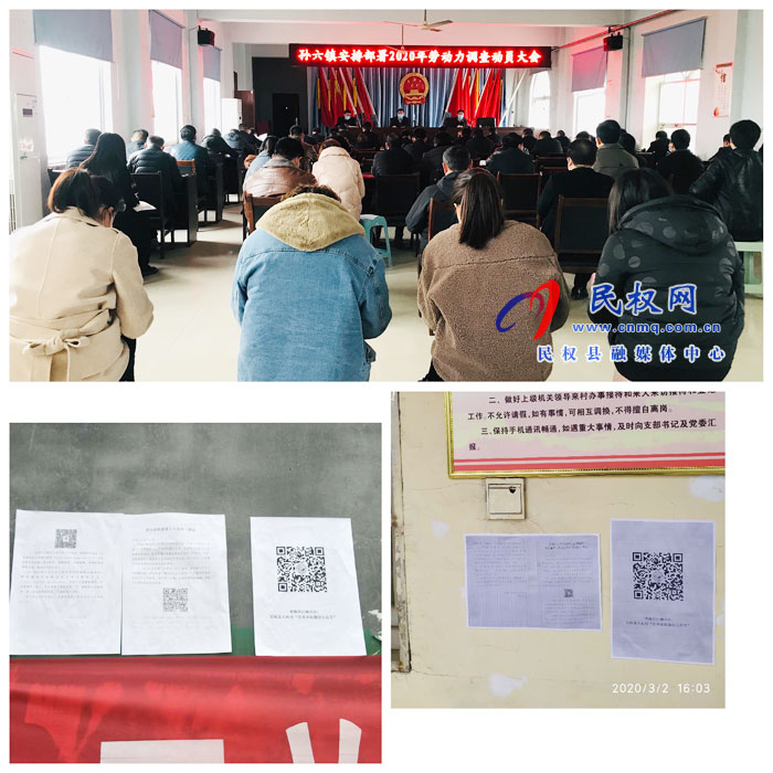 孙六镇积极开展务工人员返岗就业专项行动 孙六镇积极开展务工人员返岗就业专项行动