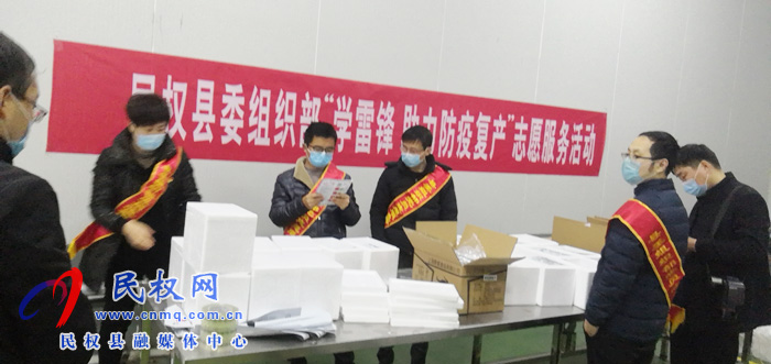 县委组织部“学雷锋 助力防疫复产”志愿者服务活动 县委组织部“学雷锋 助力防疫复产”志愿者服务活动