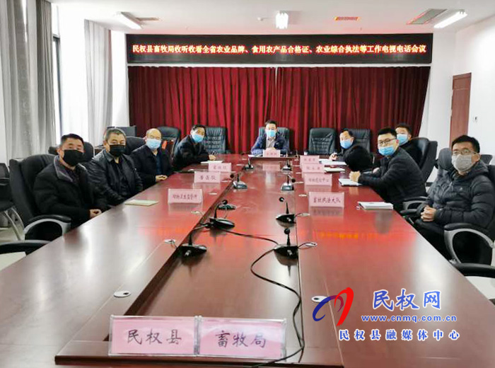县畜牧局组织收看全省推进农业品牌建设等工作电视电话会议 县畜牧局组织收看全省推进农业品牌建设等工作电视电话会议