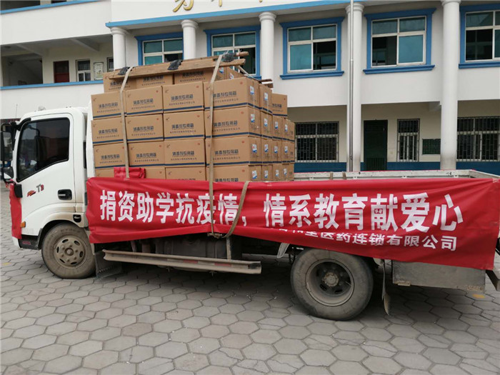 民权爱心企业君和堂为民权县第三小学捐赠消毒物资 民权爱心企业君和堂为民权县第三小学捐赠消毒物资