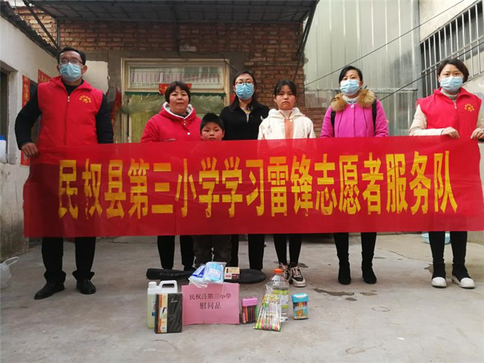 第三小学学雷锋志愿者服务队疫情防控期间慰问学困生家庭 第三小学学雷锋志愿者服务队疫情防控期间慰问学困生家庭