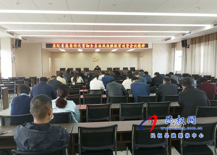 我县各乡镇(街道)、县直各单位学习传达全县决战决胜脱贫攻坚会议精神 我县各乡镇(街道)、县直各单位学习传达全县决战决胜脱贫攻坚会议精神
