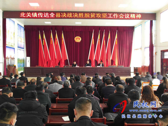 我县各乡镇(街道)、县直各单位学习传达全县决战决胜脱贫攻坚会议精神 我县各乡镇(街道)、县直各单位学习传达全县决战决胜脱贫攻坚会议精神
