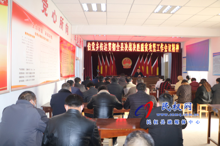 我县各乡镇(街道)、县直各单位学习传达全县决战决胜脱贫攻坚会议精神 我县各乡镇(街道)、县直各单位学习传达全县决战决胜脱贫攻坚会议精神