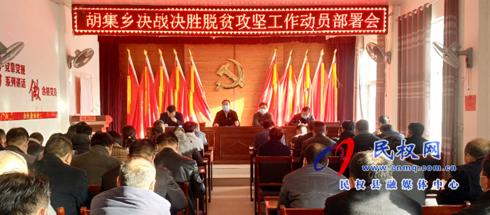 我县各乡镇(街道)、县直各单位学习传达全县决战决胜脱贫攻坚会议精神 我县各乡镇(街道)、县直各单位学习传达全县决战决胜脱贫攻坚会议精神
