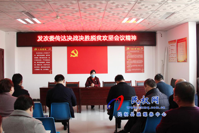 我县各乡镇(街道)、县直各单位学习传达全县决战决胜脱贫攻坚会议精神 我县各乡镇(街道)、县直各单位学习传达全县决战决胜脱贫攻坚会议精神