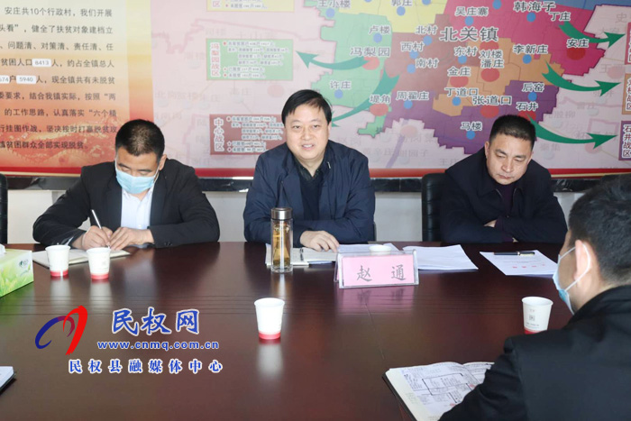 县委常委、统战部长赵通主持召开北关镇脱贫攻坚责任组长会议 县委常委、统战部长赵通主持召开北关镇脱贫攻坚责任组长会议