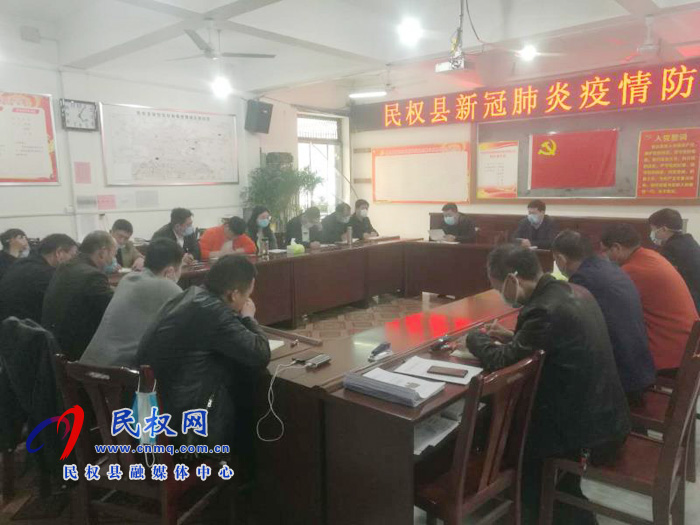 县新冠肺炎疫情防控指挥部办公室召开工作例会 县新冠肺炎疫情防控指挥部办公室召开工作例会