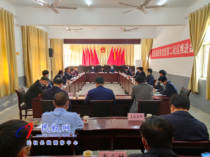 民权县脱贫攻坚第二战区推进会召开 民权县脱贫攻坚第二战区推进会召开