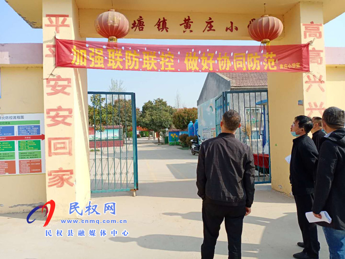 龙塘镇:开展监督检查 助力复学复课 龙塘镇:开展监督检查 助力复学复课