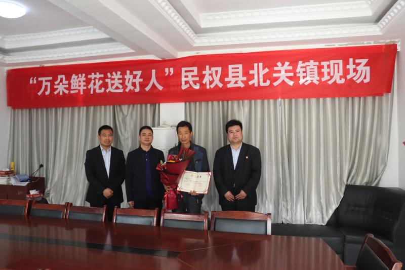 北关镇:万朵鲜花送好人 北关镇:万朵鲜花送好人